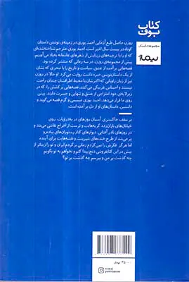 روزن